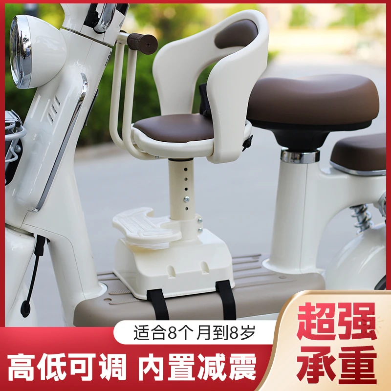 小天航电动车儿童前置座椅电瓶车踏板车电车小孩宝宝安全座椅加大