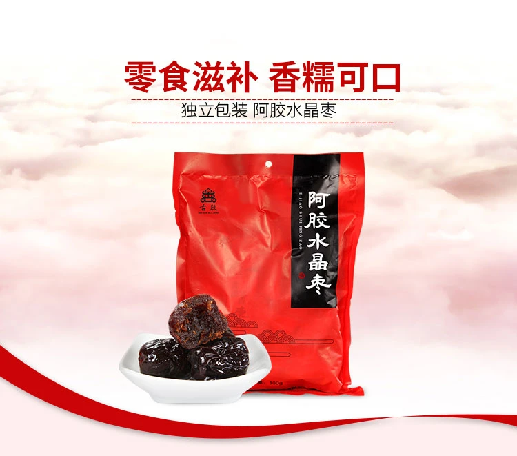 无壳水晶枣 独立包装