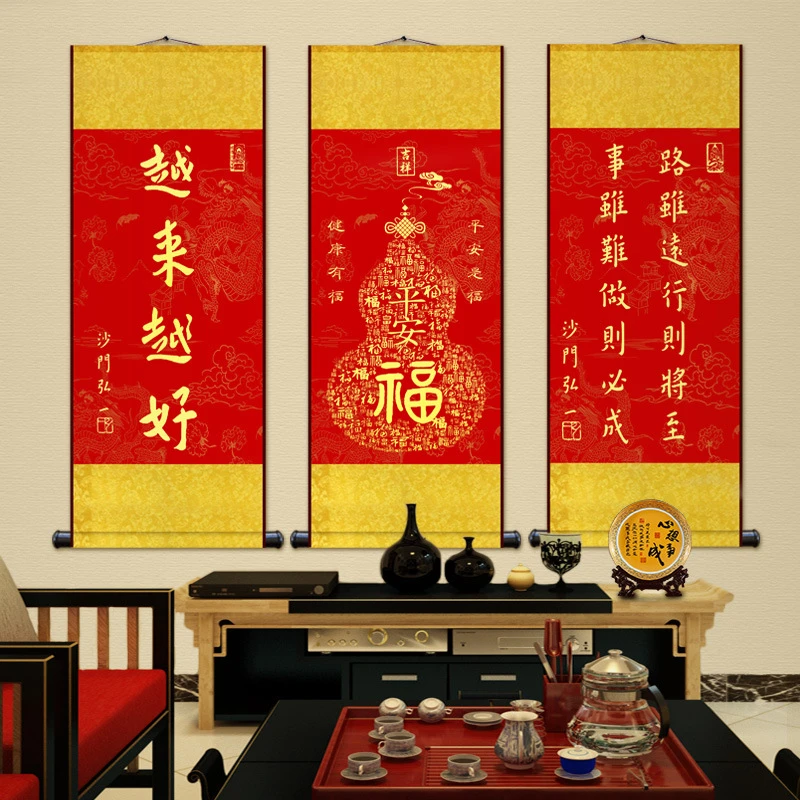 越来越好书法字画卷轴挂画新中式客厅玄关装饰画