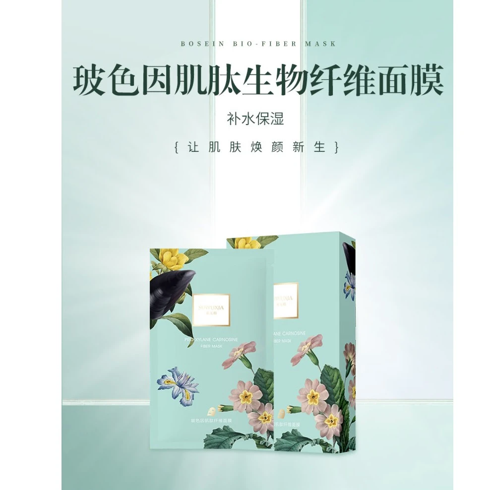 玻色因肌肽纤维面膜贵妇面膜淡化细纹细致毛孔舒缓养护提拉弹润