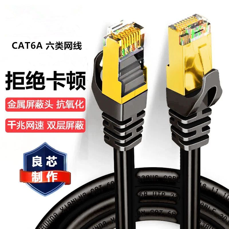 千兆网线带水晶头电脑宽带连接线家用室内外高速超六类网络线百兆