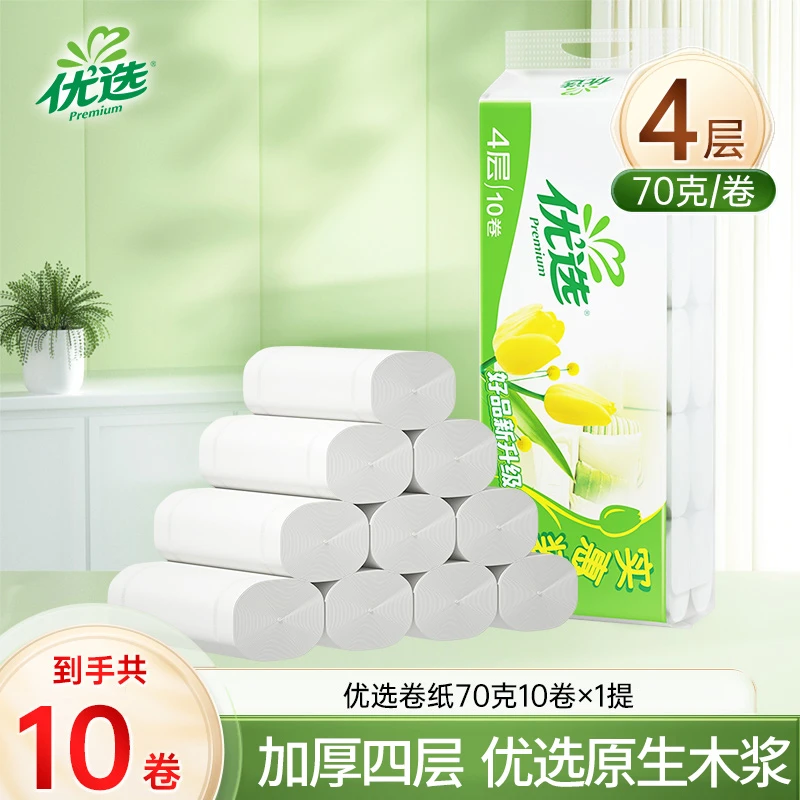 心相印无芯卷纸卫生纸家用无芯卷纸手纸厕所纸卷筒纸大卷实惠装