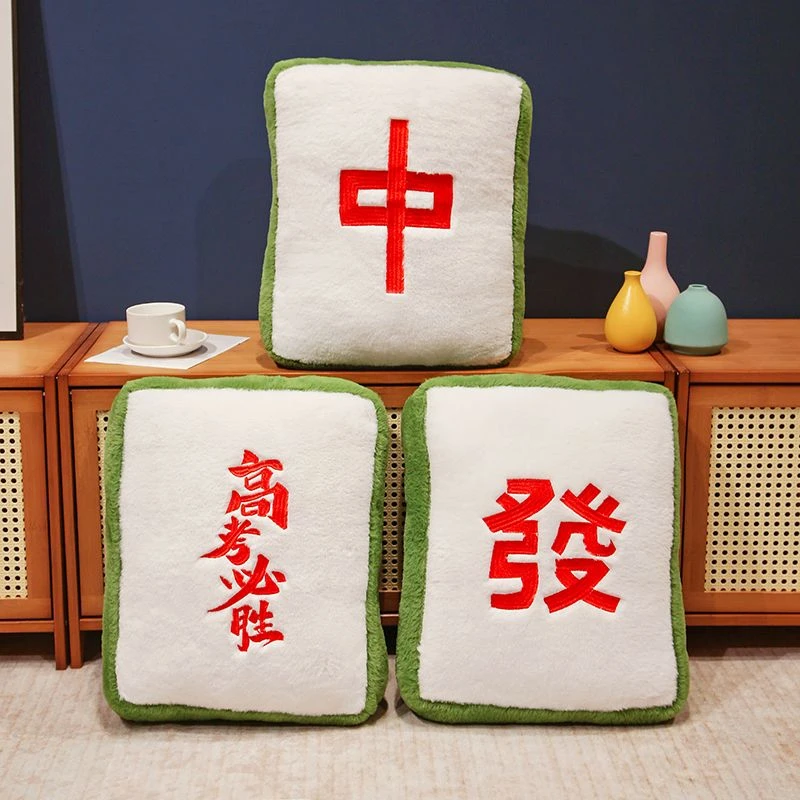 高考必胜红中发财麻将抱枕创意包包挂件办公室午睡枕靠垫沙发靠枕