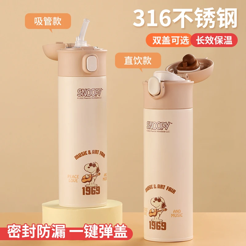 史努比保温杯女吸管杯子可爱学生水杯女高颜值茶杯大
