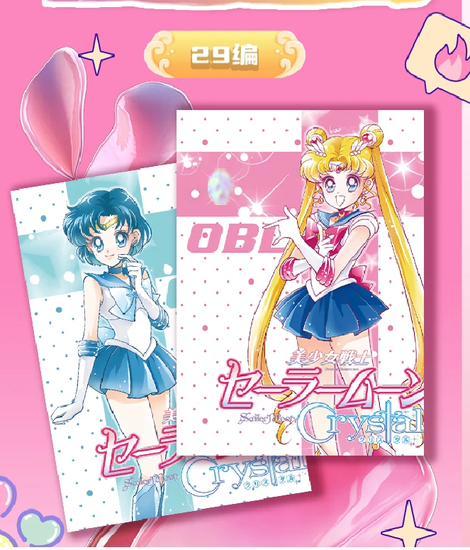 【TT】拼图刺盒【星月文创美少女战士】星月传说盲盒收藏卡/默认代拆