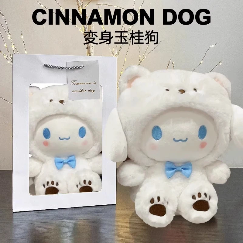 变身白熊玉桂狗尺寸库洛米毛绒玩具帕恰狗少女心生日礼物公仔可爱