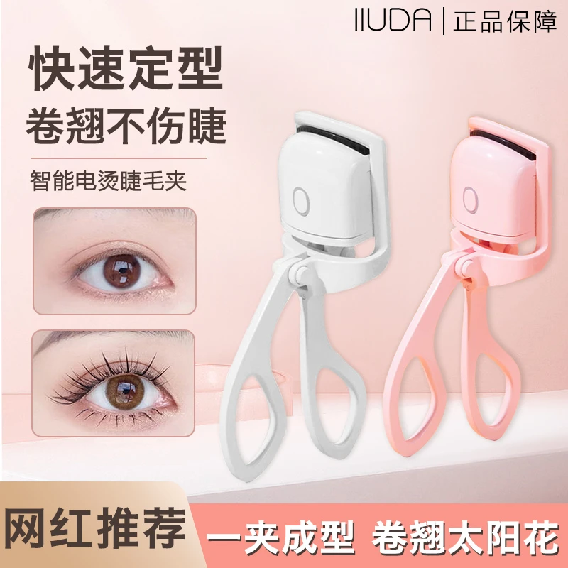电热睫毛夹女睫毛烫卷器睫毛夹加热电烫持久定型卷翘神器便捷充电