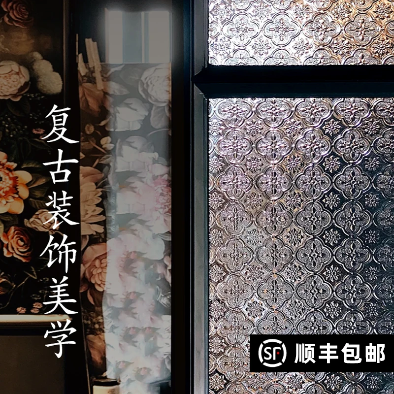 凡菲中式复古海棠花玻璃贴纸透光不透明窗户玻璃隔断贴膜老式装饰