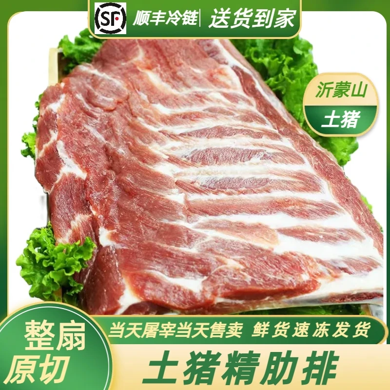 【精肋排】切断骨连肉  脆骨 含量％15左右  不带脊骨新鲜速冻发货