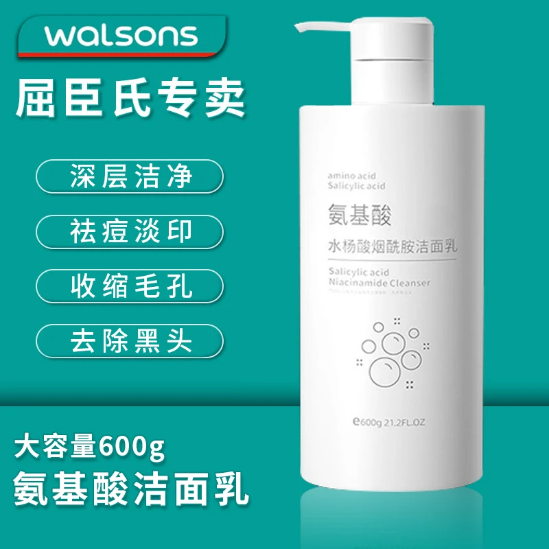 【官方正品】氨基酸烟酰胺洗面奶去黑头收缩毛孔粉刺除螨清洁男女
