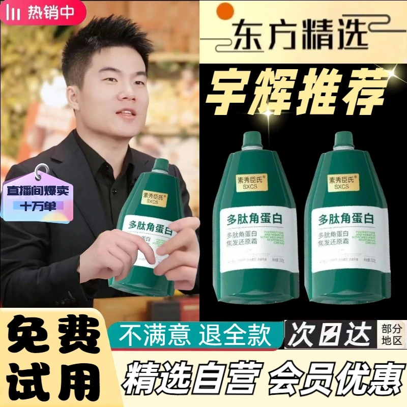 多肽角蛋白焦发还原霜滋养柔顺烫染受损滋养发丝护理蓬松深润推荐