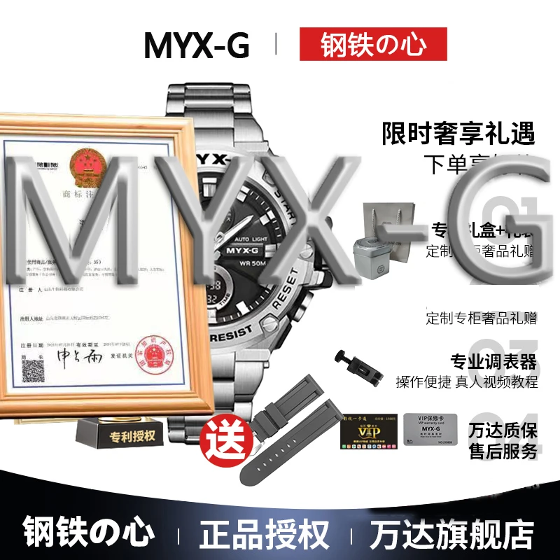 钢铁の心  百搭手表组装配件多件组装 石英电子款【装好发货】