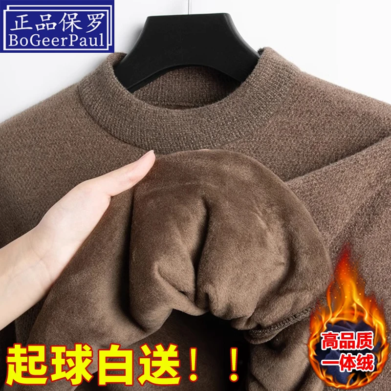 保罗冬季雪貂毛衣男士加绒加厚半高领针织衫保暖内搭打底衫上衣服
