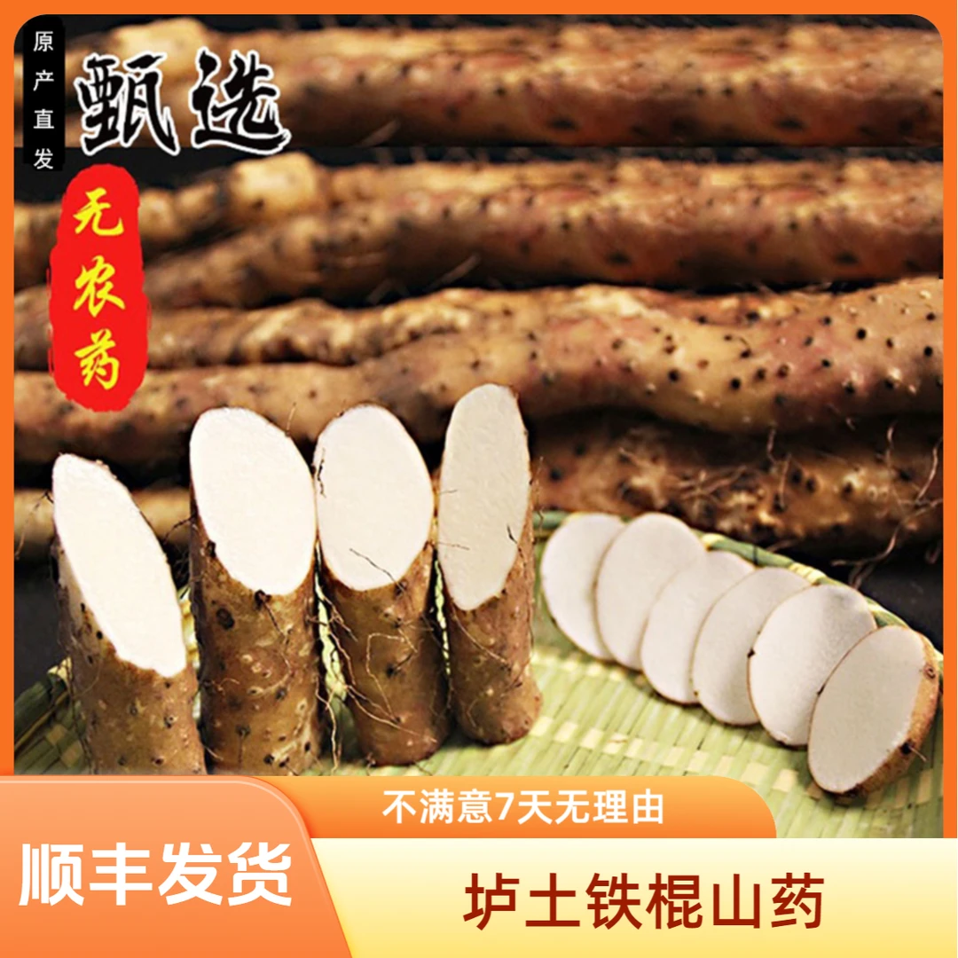 【顺丰发货】正宗5斤10斤怀山药温县垆土铁棍山药营养原产带土新鲜