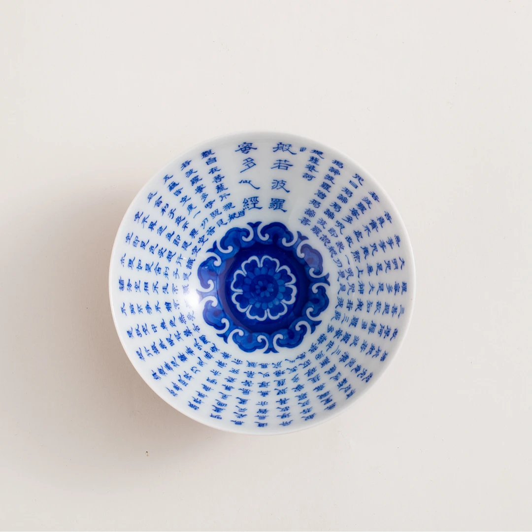 【晚晚专属】057飞天手写心经斗笠杯100cc