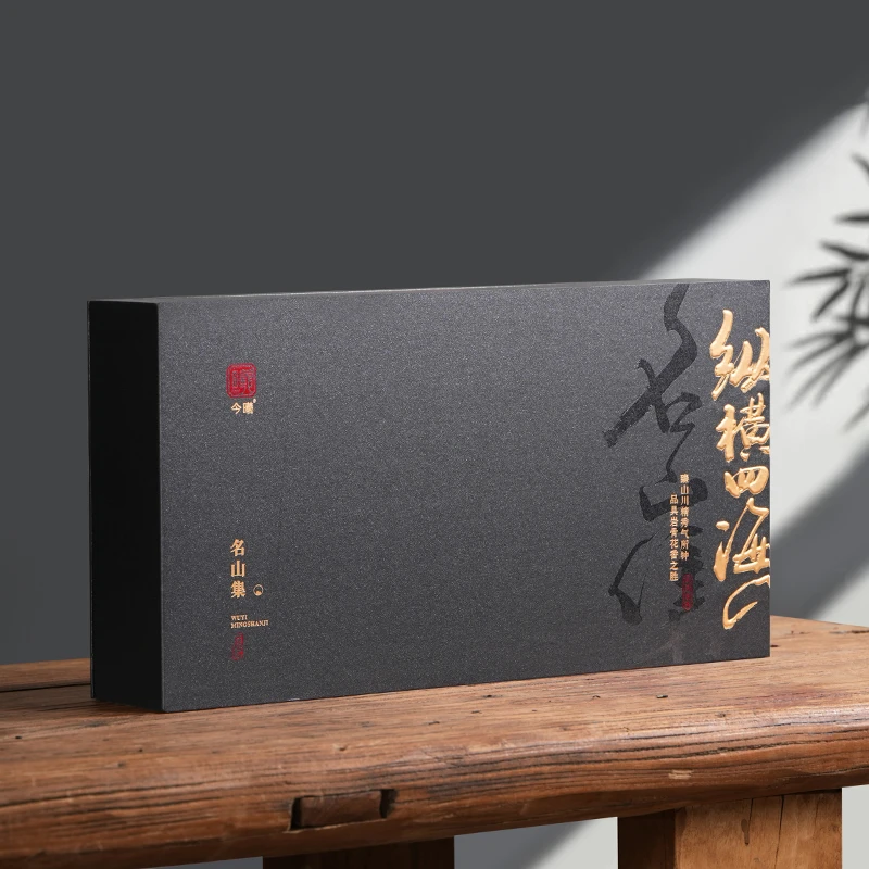 【晚晚精选】武夷山岩茶纵横四海名山集200g 四款正岩名岩礼盒款