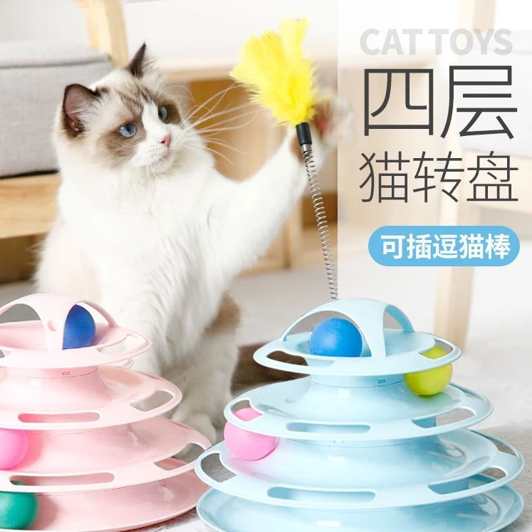 网红款猫玩具爱猫转盘球四层逗猫棒猫猫咪玩具自嗨逗猫器玩具用品