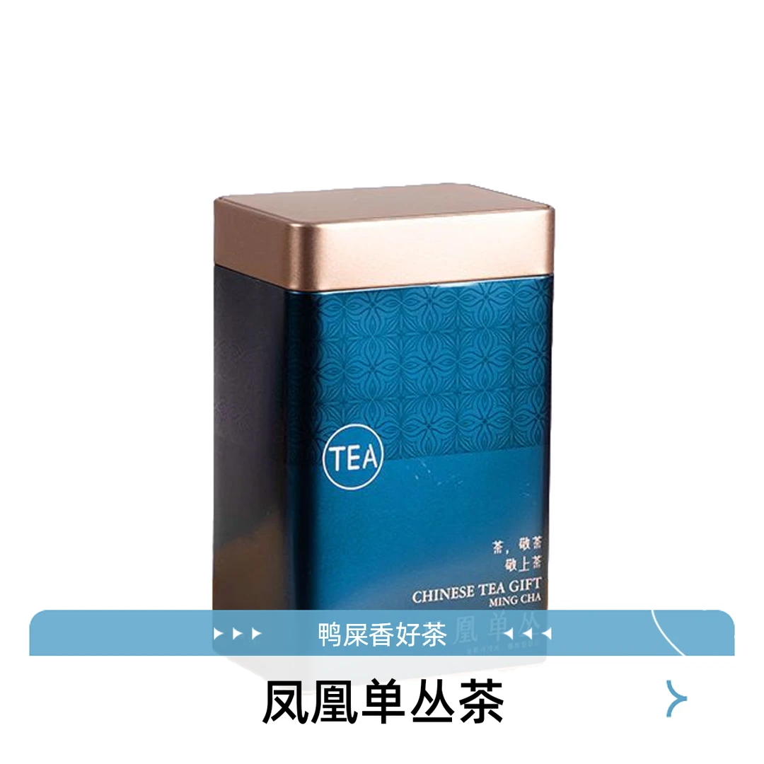 【先尝后买】原产地鸭屎香凤凰单丛茶鸭屎香蜜兰香乌岽单枞茶高山茶