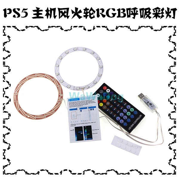 WaWaDog/哇哇狗PS5 主机炫酷跑马灯RGB呼吸幻彩多种效果带遥控器