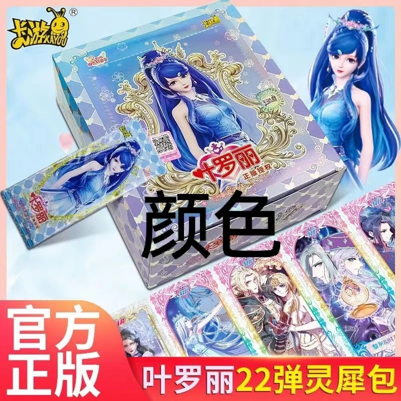 【灵犀22相同颜色】叶罗丽灵犀22弹盲盒拆卡