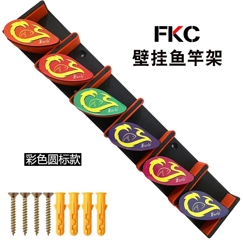 FKC路亚竿快扣式臂挂鱼竿架展示架家用手竿海竿鱼竿渔具收纳架