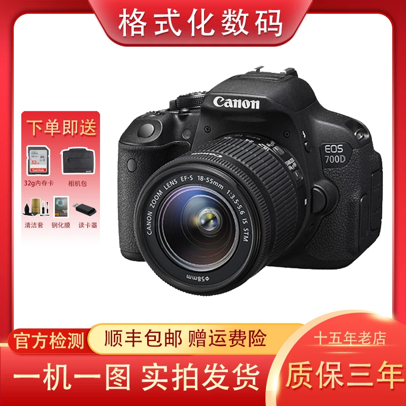 99新 Canon/佳能 700d入门自拍vlog学生摄影单反相机入门级高清