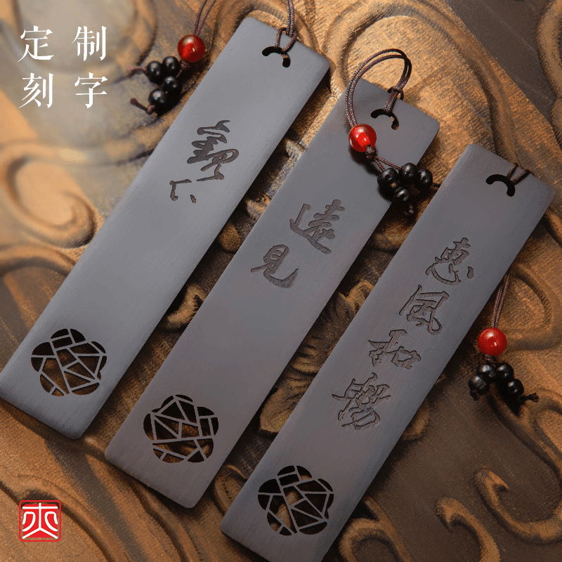 来图定制logo刻字木质书签镂空古典中国风高档精致礼盒男生檀木订