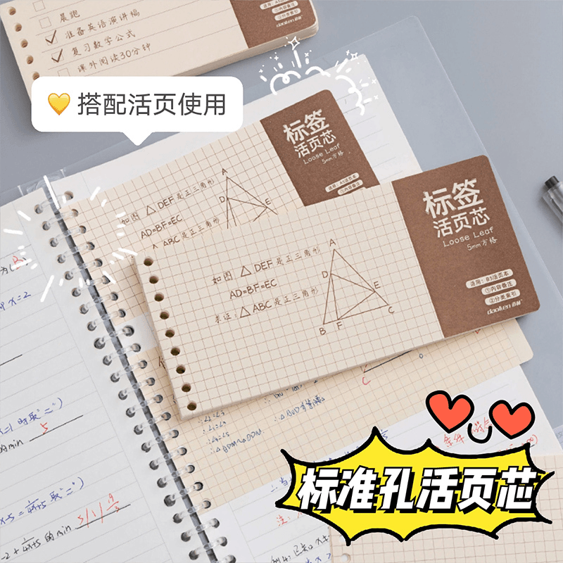 活页便签纸简约ins风便签本无粘性日系错题便利贴高颜值学生用笔