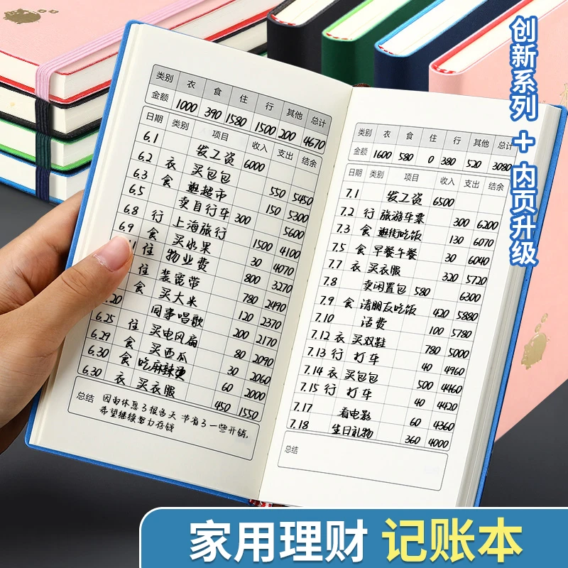 A6记账本现金日记帐本明细账家庭生活日常开支理财笔记本子随身家