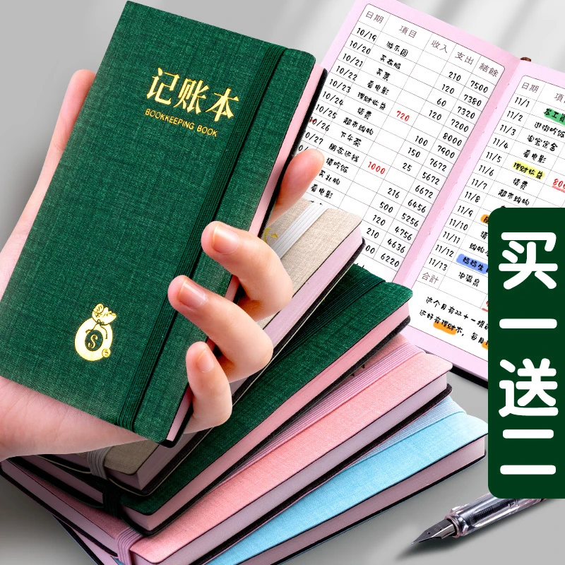 a6记账本手账明细账家庭理财笔记本小号随身生活日常开支人情往来