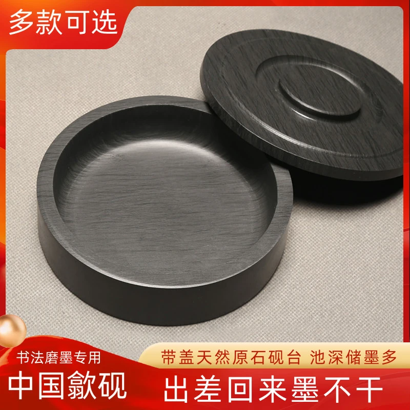 砚台带盖子多款 天然原石 安徽歙县文房四宝墨砚书法专用大小号歙