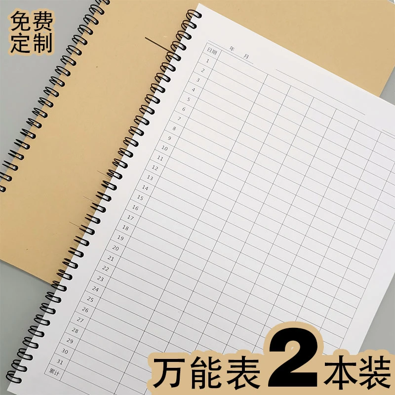 记账本手账明细账会计记工簿每月营业额记录本子门店收支台理财登