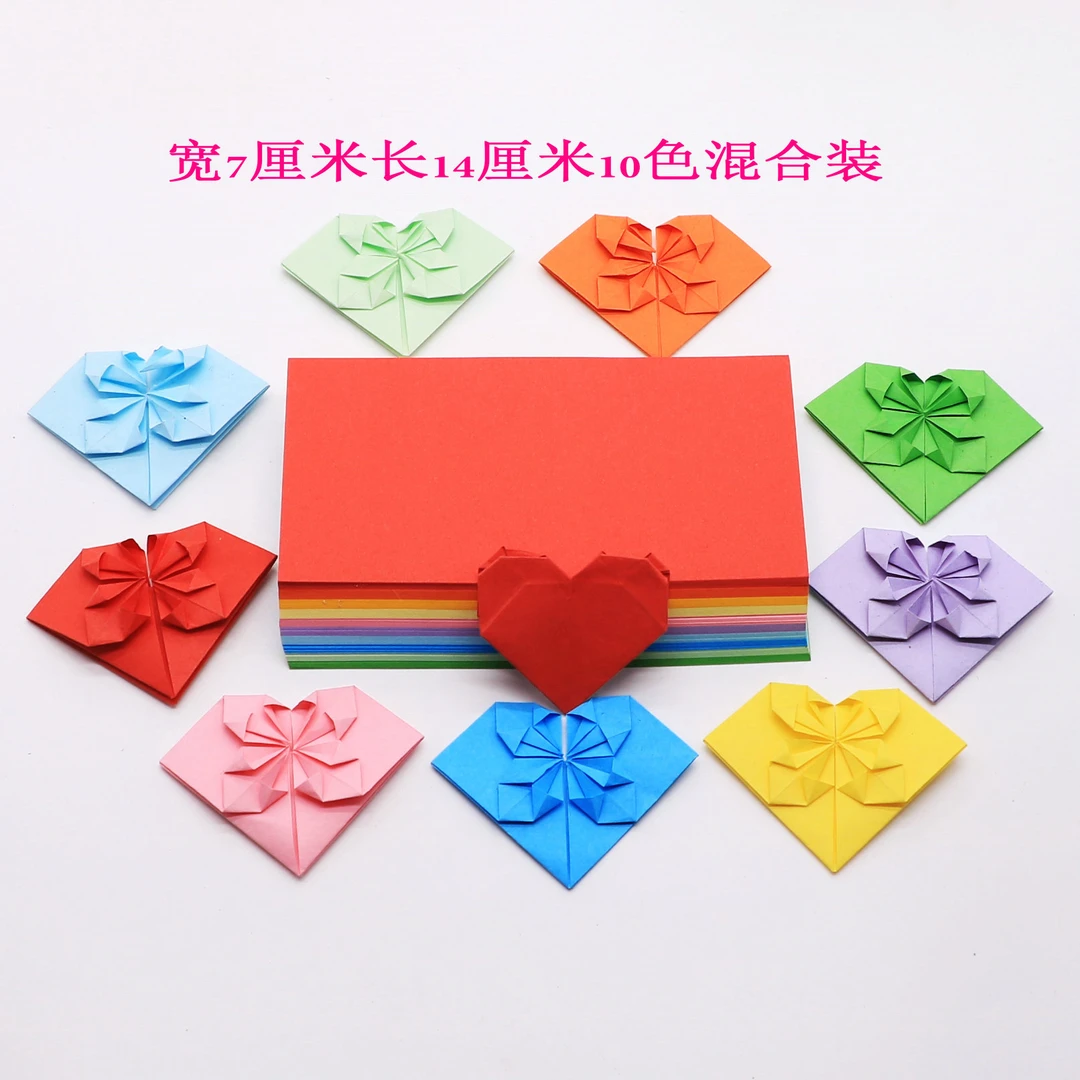 长方形折纸爱心手工纸心花怒放彩色纸