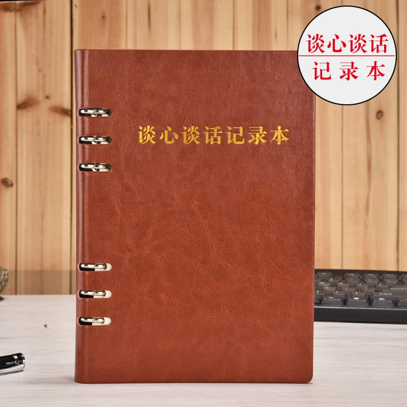 上济 新版党支部谈心谈话记录本 党员学习笔记本文具记事本16开活