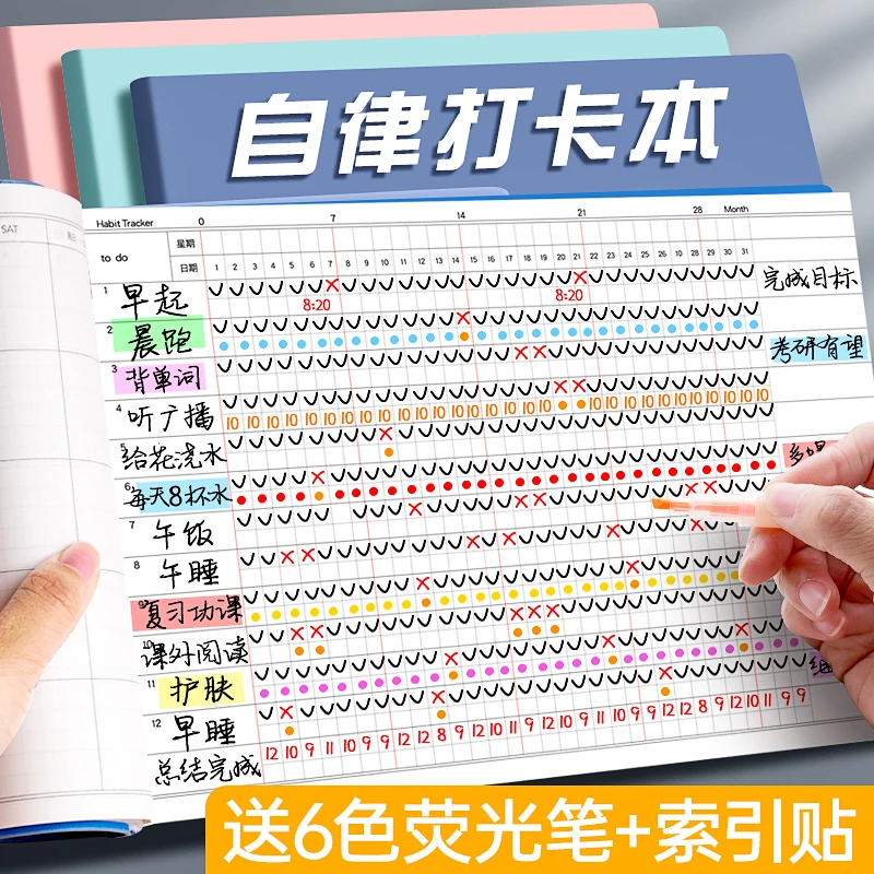 自律打卡本学习计划表好习惯养成任务时间管理月周规划每日儿童暑