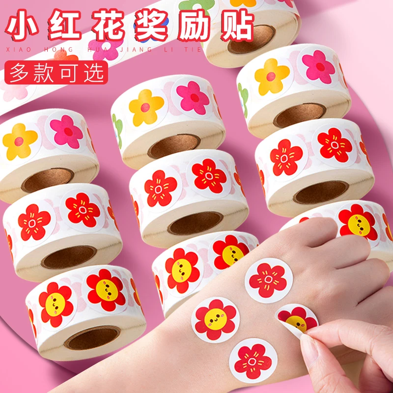 小红花奖励贴纸表扬贴小学生幼儿园儿童小贴画贴贴纸宝宝大拇指笑