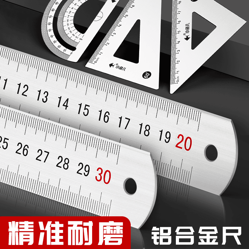 铝合金尺子三角尺套装不锈钢金属直尺30cm学生用三角板量角器绘图