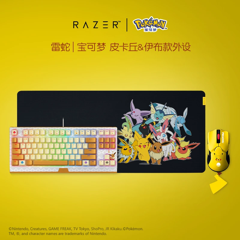 Razer雷蛇 键盘鼠标套装 宝可梦皮卡丘限定 鼠标+键盘+鼠标垫套装