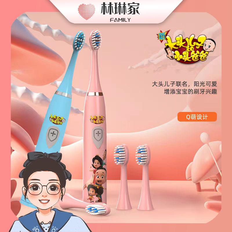 【林琳家】央视授权大头儿子小头爸爸动画儿童防水电动牙刷