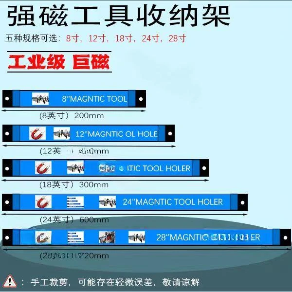磁力工具架强磁磁铁长条收纳神器强力磁吸条磁性吸铁石磁条贴吸扣