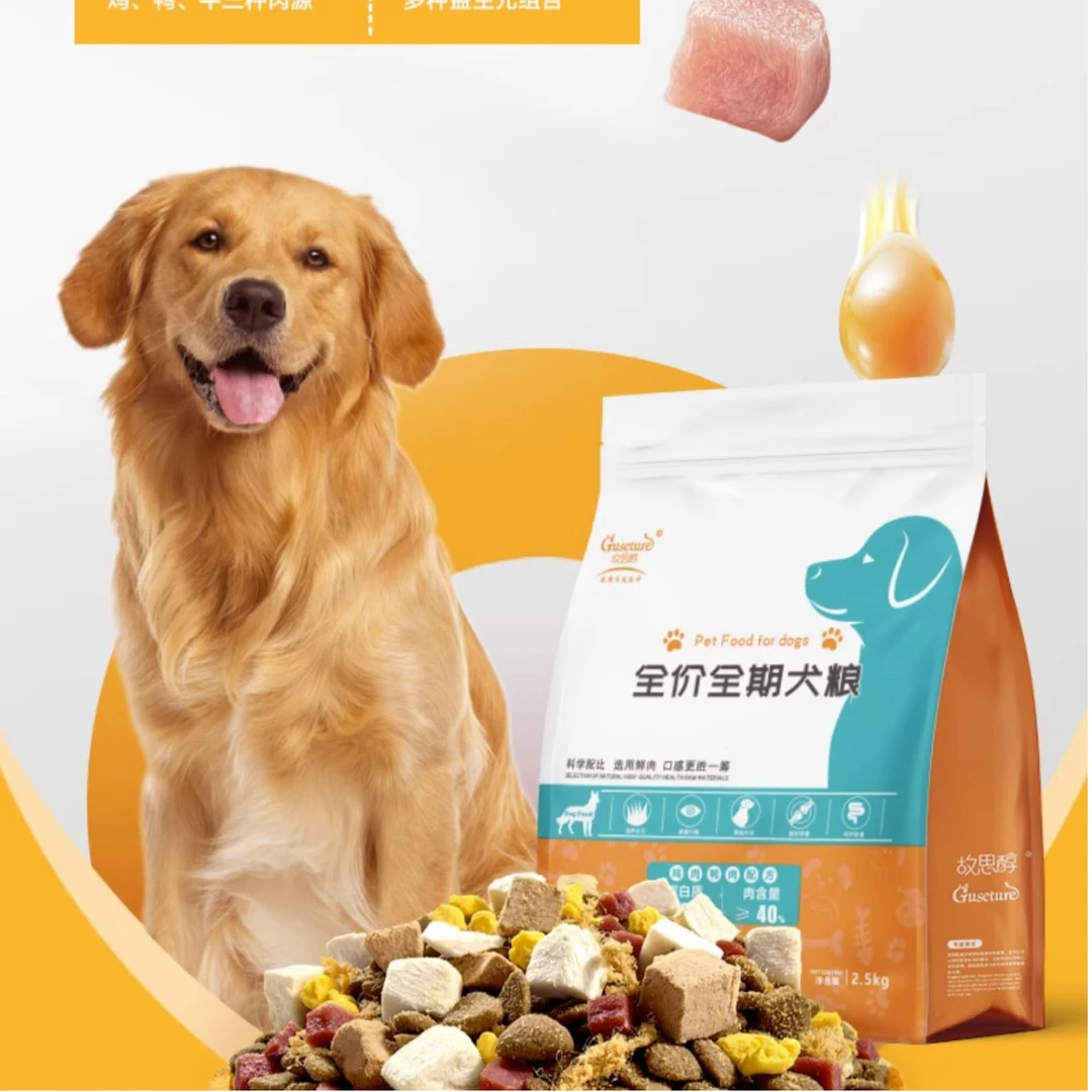 鲜肉狗粮 全犬期通用II型狗粮