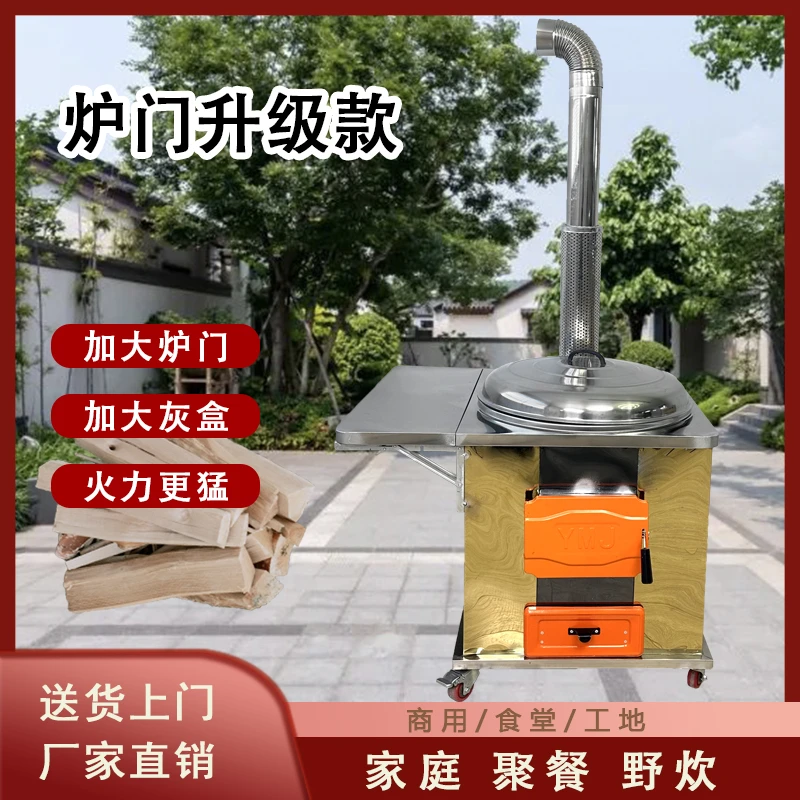 农村柴火新款家用木柴锅灶加厚不锈钢户外移动铁锅天内发货灶台