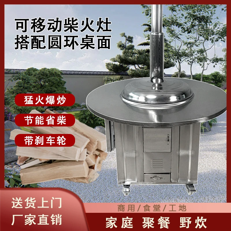 柴火灶新型移动柴火灶带圆桌一体成型铁锅加厚不锈钢多功能室内外