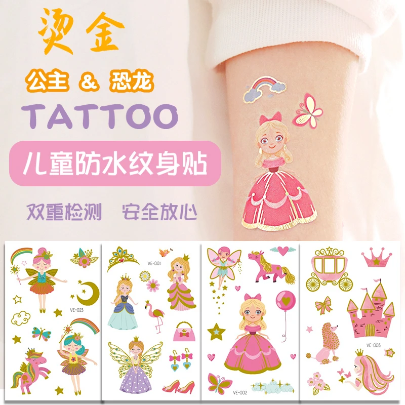 儿童纹身贴纸女孩宝宝烫金闪亮卡通公主城堡防水安全无毒水印贴画