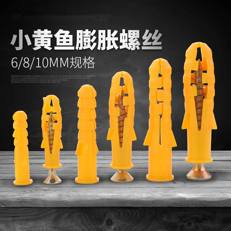 小黄鱼塑料膨胀管6/8/10mm塑料膨胀螺丝钉栓套装涨塞膨胀胶塞