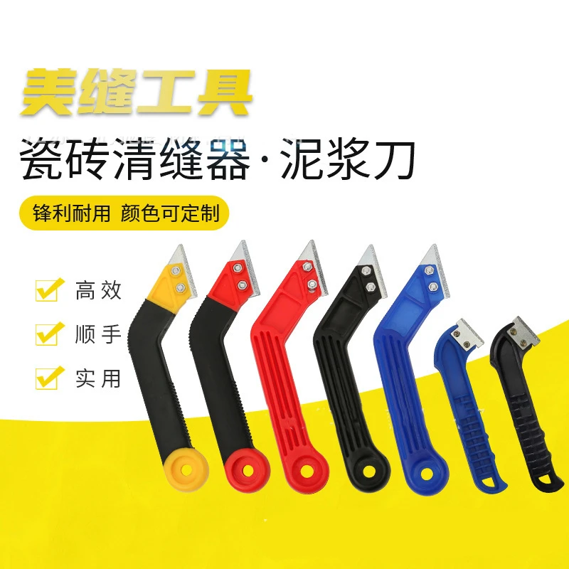 瓷砖清缝美缝剂施工专用工具水泥勾缝铲刀省力清理地砖缝隙槽