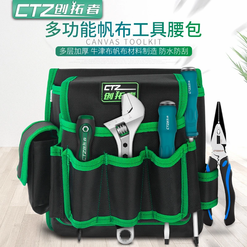 多功能手提工具包结实耐用维修帆布加厚工具袋木工电工专用收纳包