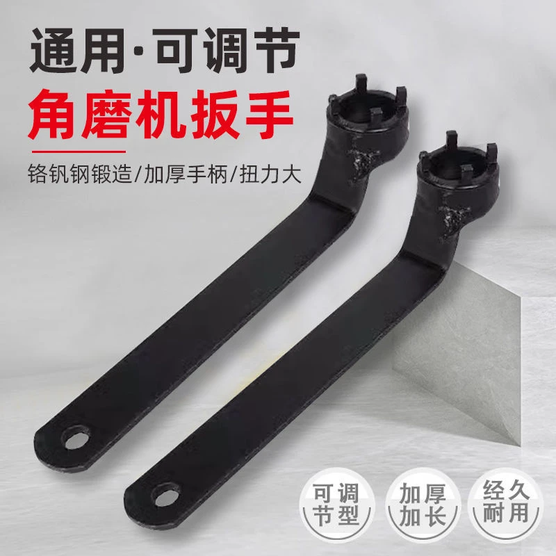 新升级角磨机四爪扳手加厚拆卸打磨片抛光片四爪扳手压板拆装