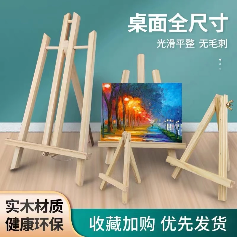 【桌面画架】画架画板画架推荐美术生专用式油画架移动可调加厚