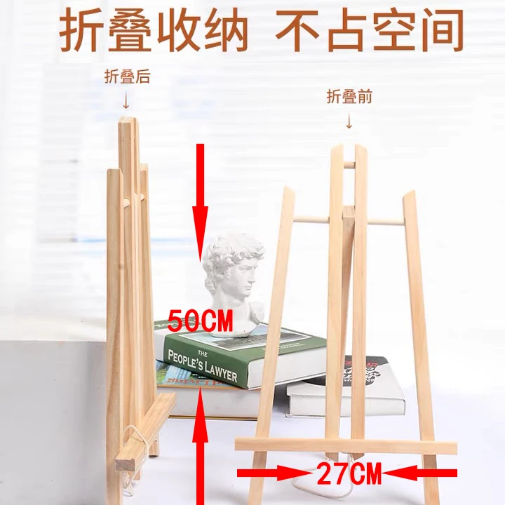 桌面画架